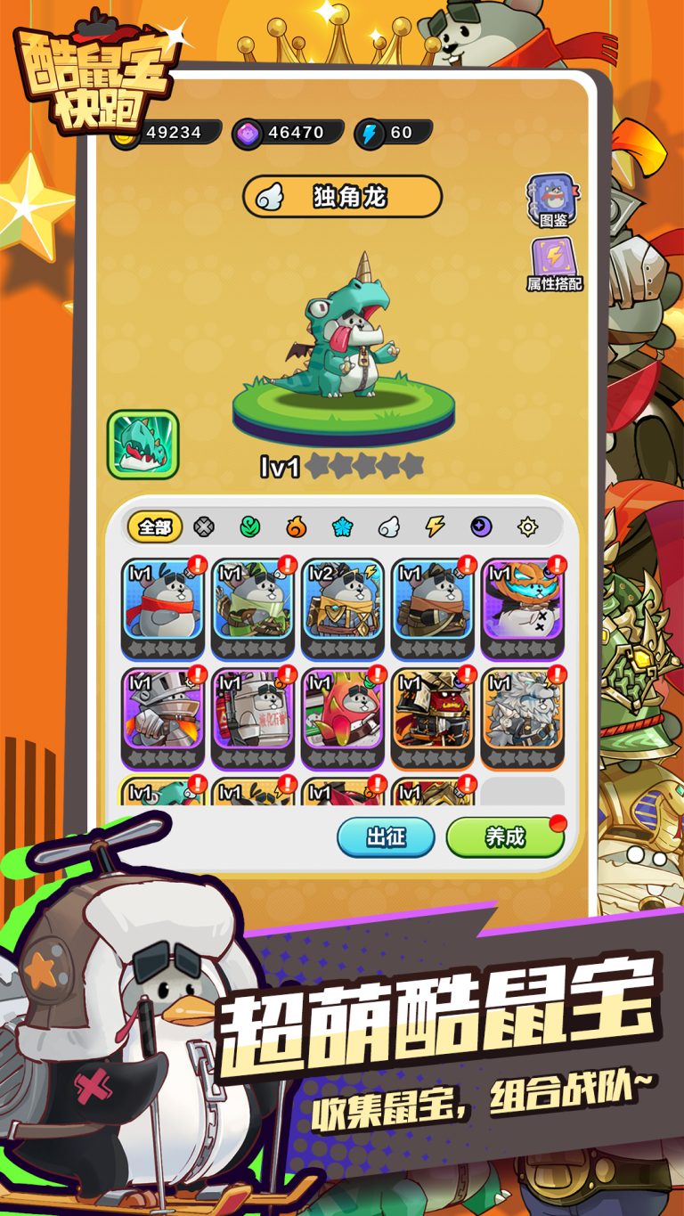 Coobao Run Character