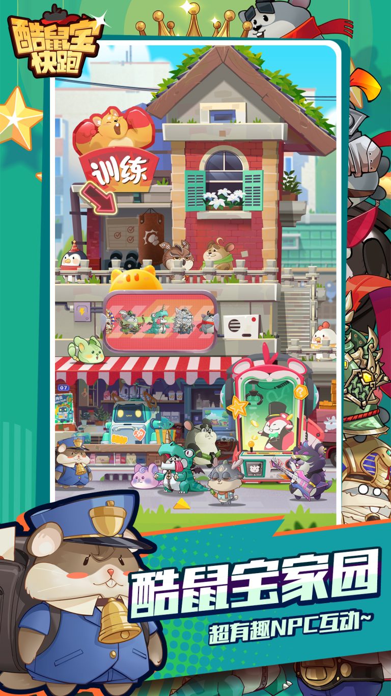 Coobao Run Main Menu