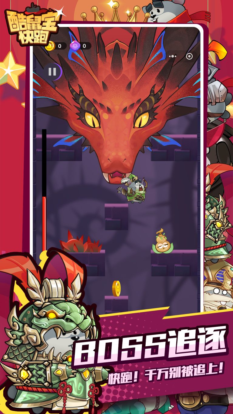 Coobao Run Lord's Challenge